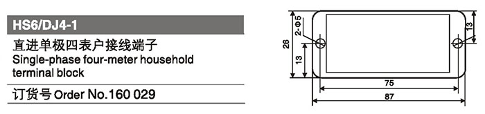 160029直進(jìn)單極四表戶接線端子.jpg