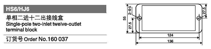160037單相二進(jìn)十二出接線盒.jpg