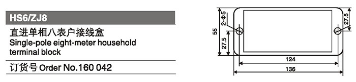 160042直進(jìn)單相八表戶接線盒.jpg