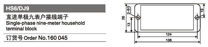 160045直進單極九表戶接線端子.jpg