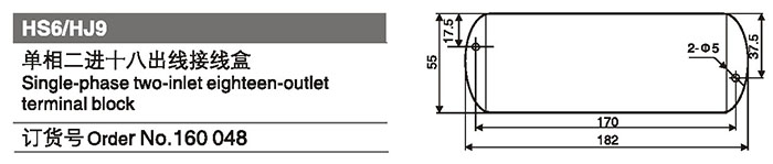 160048單相二進(jìn)十八出線(xiàn)接線(xiàn)盒.jpg