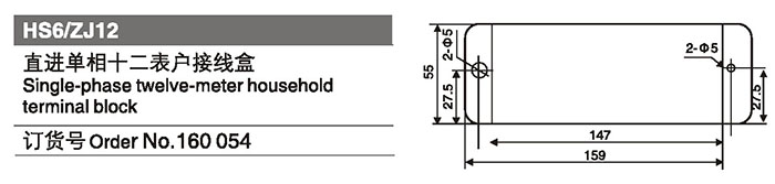 160054直進(jìn)單極十二表戶接線盒.jpg