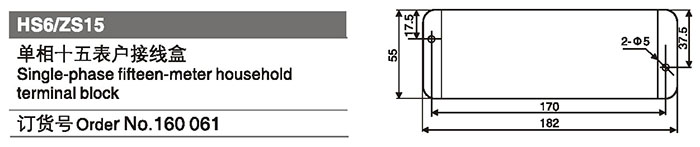 160061單相十五表戶接線盒.jpg