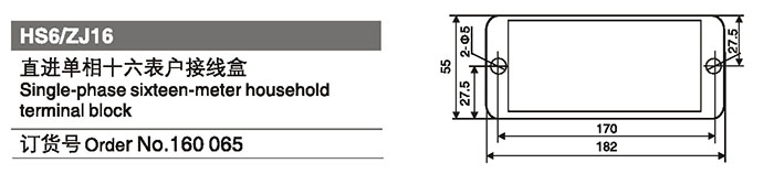 160065直進單相十六表戶接線盒.jpg