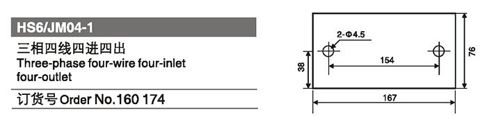 160174三相四線四進(jìn)四出.jpg