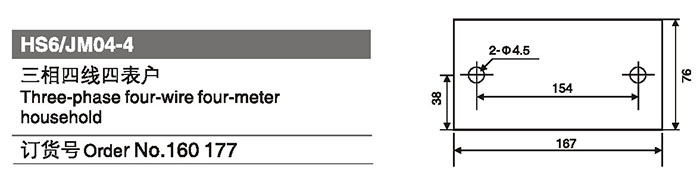 160177三相四線四表戶.jpg