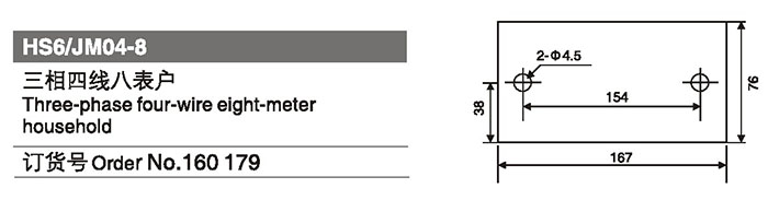 160179三相四線(xiàn)八表戶(hù).jpg