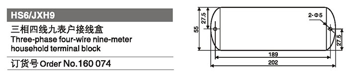 160074三相四線九表戶接線盒.jpg