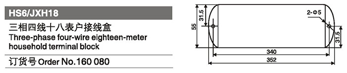 160080三相四線十八表戶接線盒.jpg