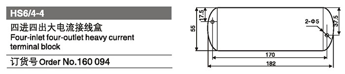 160094四進(jìn)四出大電流接線盒.jpg