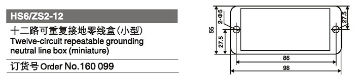 160099十二路可重復(fù)接地零線盒.jpg